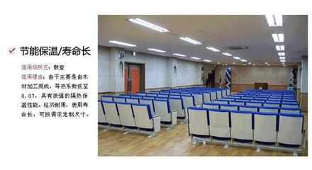 木絲吸音板對(duì)吸音裝飾的優(yōu)勢(shì)特點(diǎn)