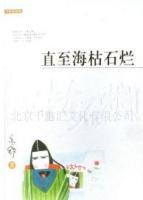 小說(shuō)書籍批發(fā),醫(yī)學(xué)書籍批發(fā),圖書批發(fā),法律書籍批發(fā)[供應(yīng)]_書籍_世界工廠網(wǎng)中國(guó)產(chǎn)品信息庫(kù)
