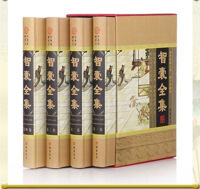 社科文學圖書區 智囊全集大合集 馮夢龍著 文言白話對照 原文/白話譯文注釋-濟寧市任城區儒鴻百藝書店提供社科文學圖書區 智囊全集大合集 馮夢龍著 文言白話對照 原文/白話譯文注釋的相關介紹、產品、服務、圖片、價格濟寧市任城區儒鴻百藝書店、明星過刊雜志、學生類過刊雜志、校園過刊雜志、服裝過刊雜志、原版兒童圖書、高檔兒童圖書、兒童彩色圖書、兒童特價圖書、早教幼兒圖書、原版幼兒圖書、新款幼兒圖書、幼兒百科圖書、高中教輔、教輔批發、作文教輔、青春小說、文學小說、軍事小說、暴走漫畫、漫畫批發