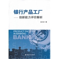 中國(guó)金融出版社-當(dāng)當(dāng)圖書(shū)