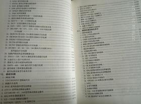 郵電工業(yè)產(chǎn)品說(shuō)明匯編{三}匯集了部直屬工廠1990年至1992年包括部分1993年的新產(chǎn)品通訊產(chǎn)品共20大類(lèi)882品種…