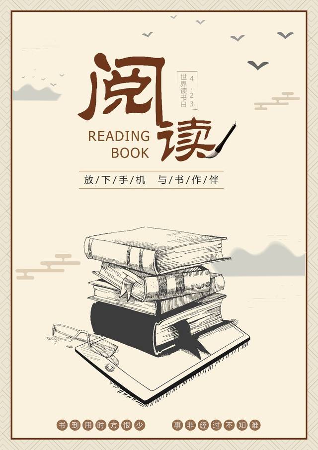 喜訊 | 我校在廣東省首屆圖書館杯”4.23世界讀書日”主題海報創(chuàng)意設(shè)計大賽中喜獲最佳人氣獎1項、優(yōu)秀獎2項!