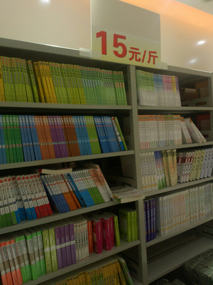 中國圖書定價這么低的原因是什么? - 產(chǎn)品定價 - 