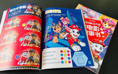 汪汪隊首部大電影即將引爆春節檔,同名圖書受熱捧