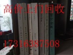圖 黃浦區收購家庭舊書公司,黃浦區回收舊書商店 上海圖書 音像 軟件