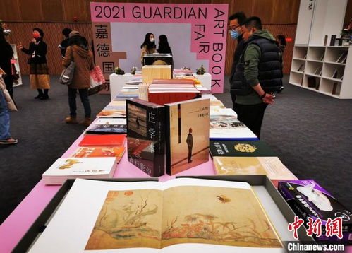 首屆 嘉德國際藝術(shù)圖書展 集萃海內(nèi)外 最美的書