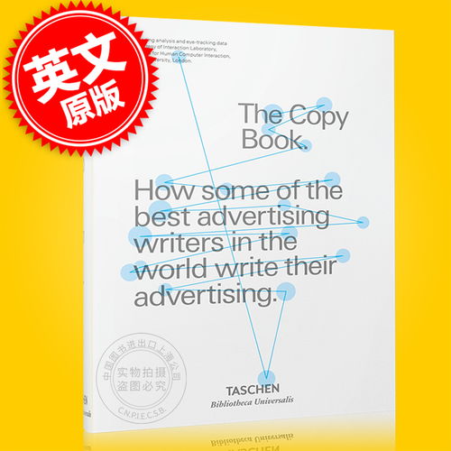 現(xiàn)貨 d ad復制圖書 英文原版d ad the copy book黃鉛筆獎 創(chuàng)意設(shè)計大獎 廣告創(chuàng)意 產(chǎn)品設(shè)計 圖形設(shè)計 攝影 環(huán)境 數(shù)字 影視設(shè)計