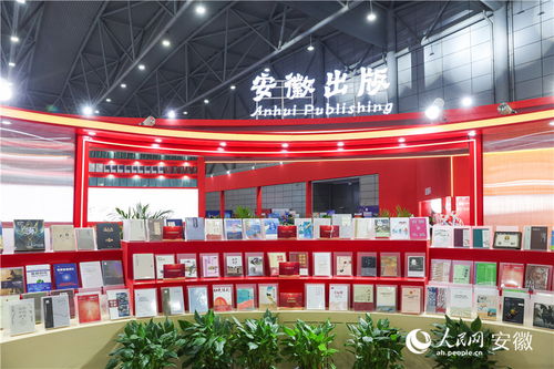 安徽出版集團攜皖版精品亮相2023中國黃山書會